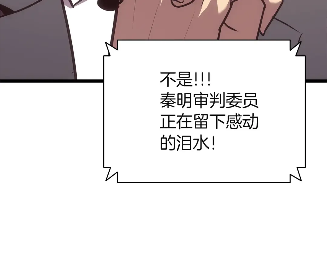 第162话 第二回合！ 第209页