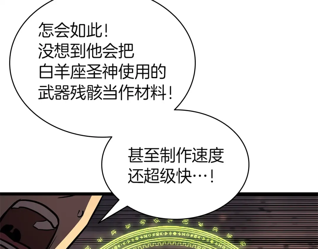 第162话 第二回合！ 第212页