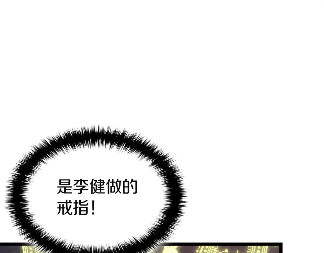 第162话 第二回合！ 第219页