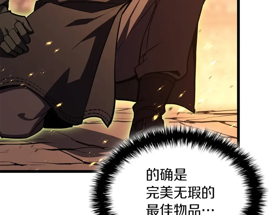 第162话 第二回合！ 第221页