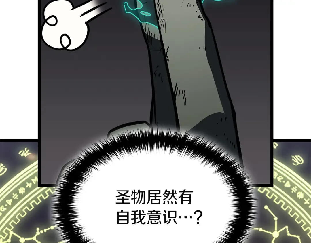 第162话 第二回合！ 第229页