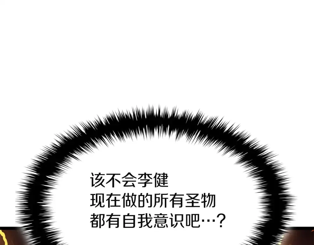 第162话 第二回合！ 第234页
