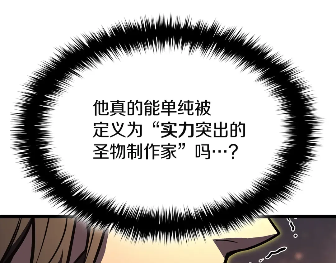 第162话 第二回合！ 第243页