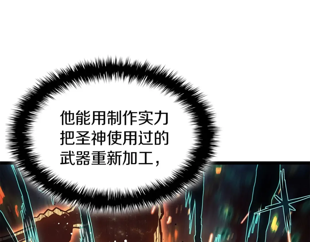 第162话 第二回合！ 第246页