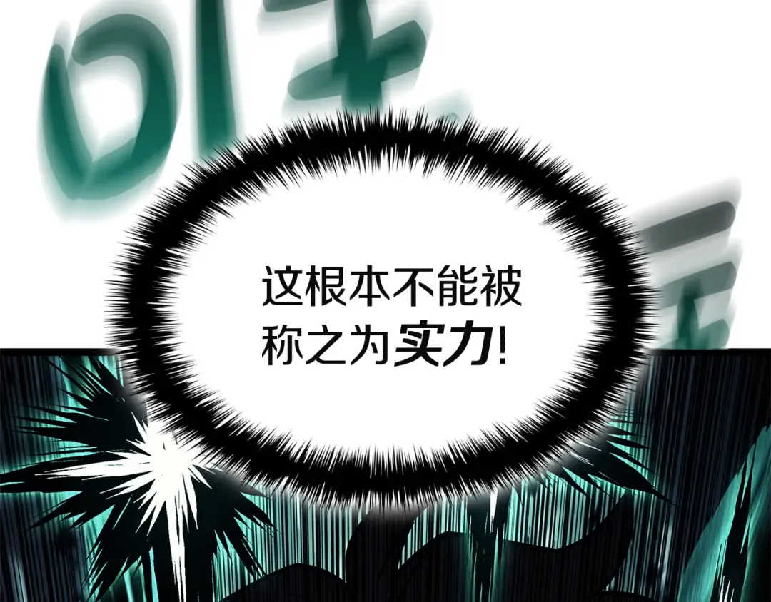 第162话 第二回合！ 第250页