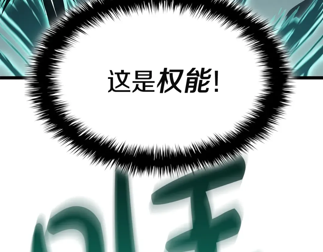 第162话 第二回合！ 第253页