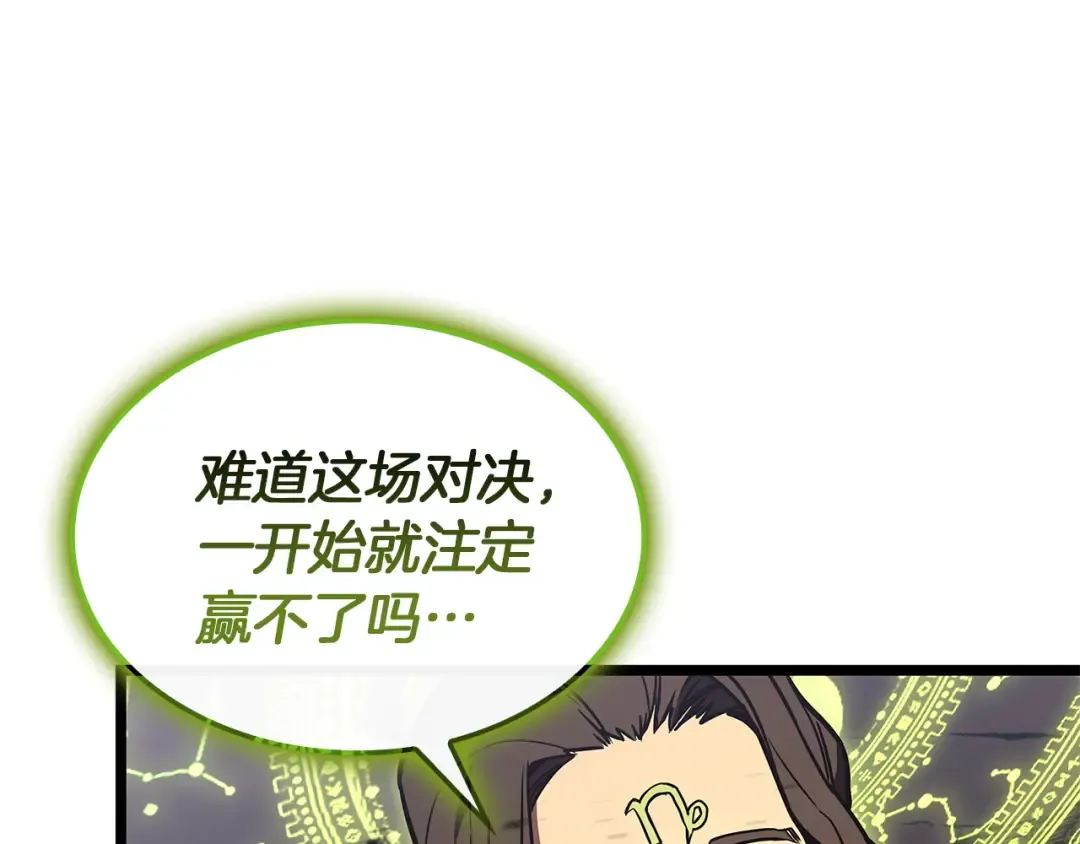 第162话 第二回合！ 第260页