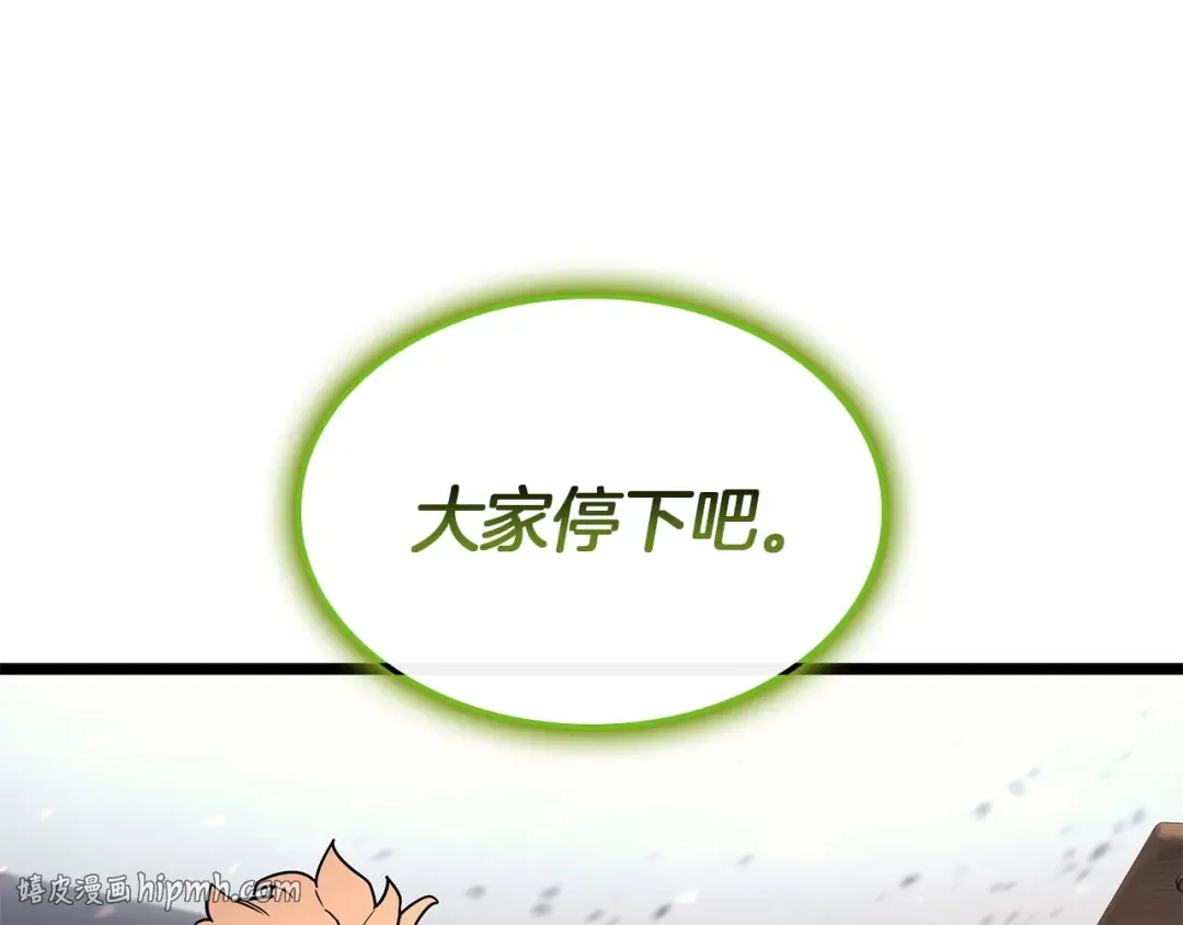 第162话 第二回合！ 第264页
