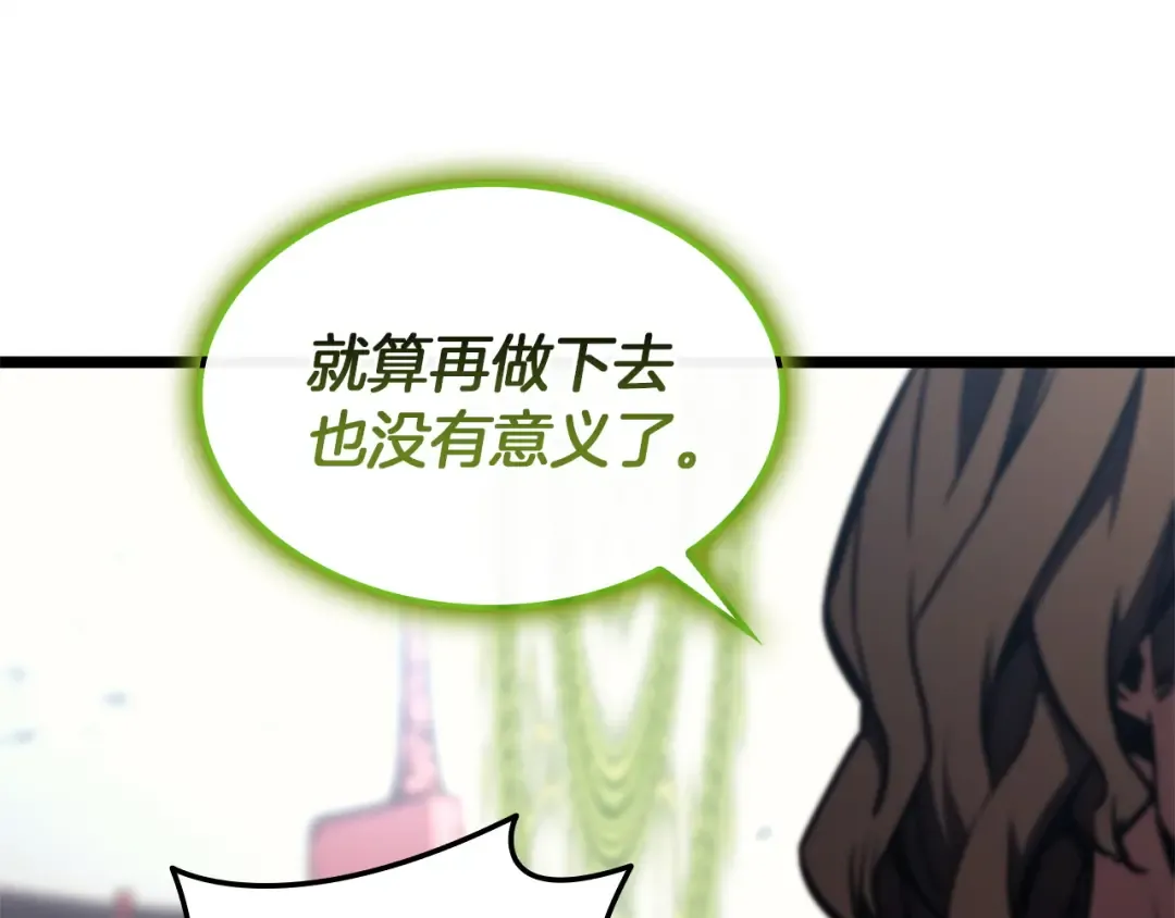 第162话 第二回合！ 第267页