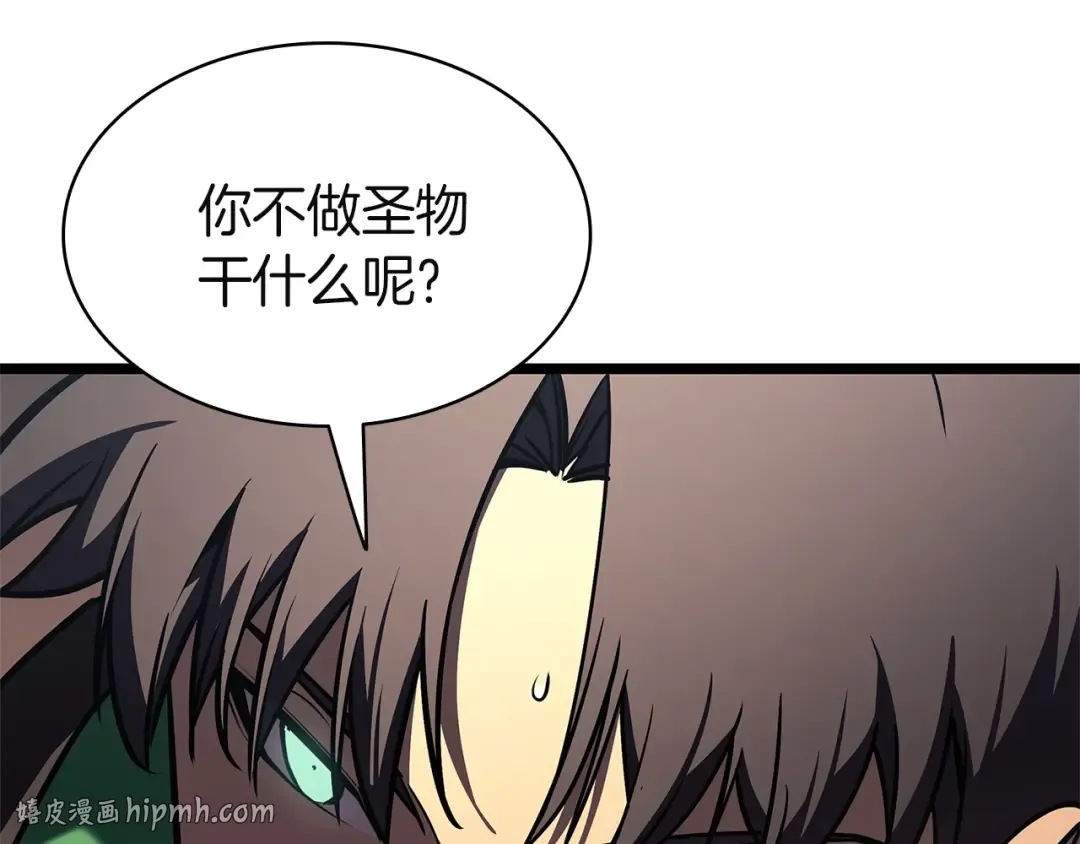 第162话 第二回合！ 第280页