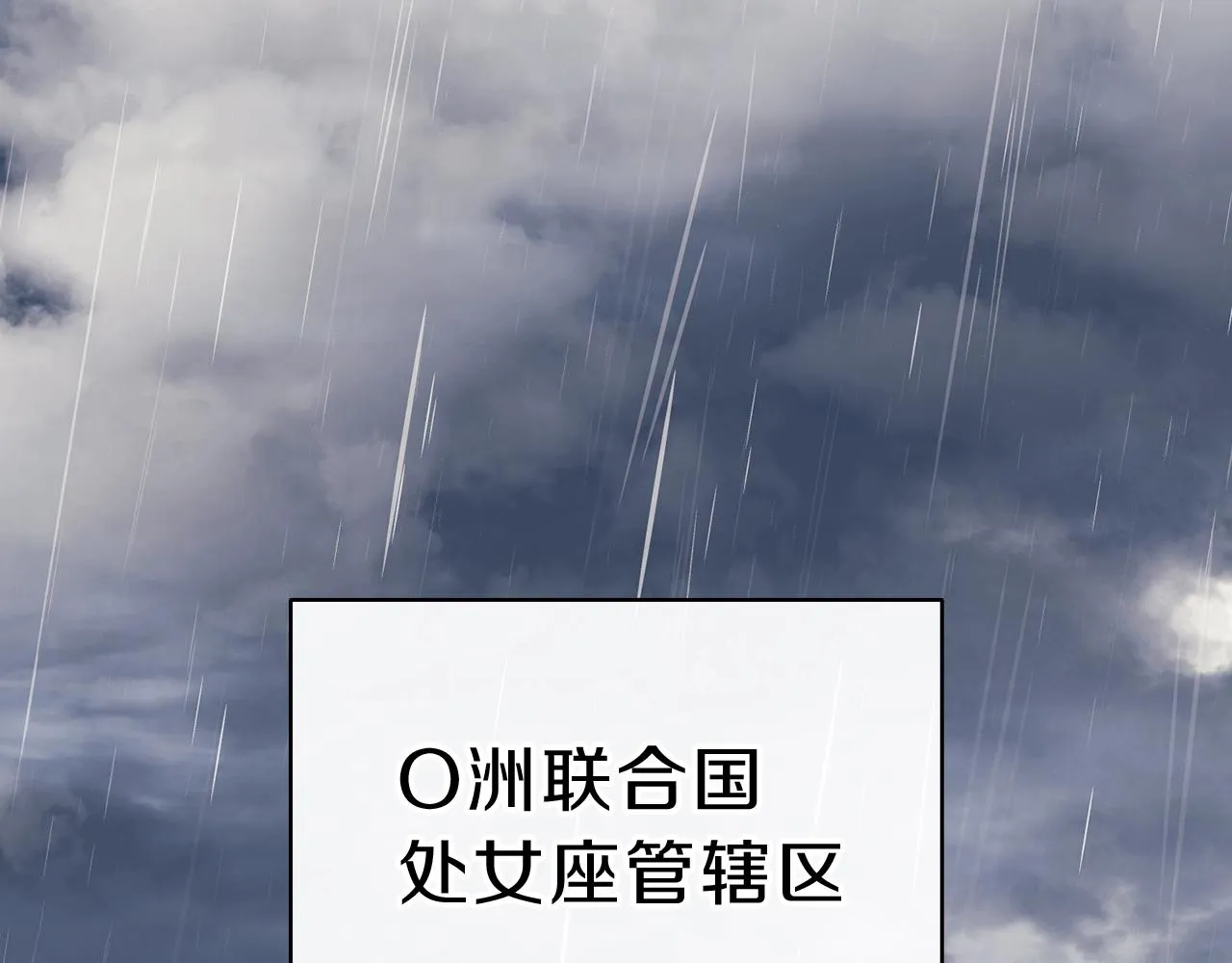 第43话 不详的短剑 第1页