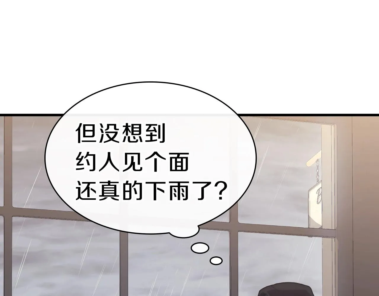 第43话 不详的短剑 第11页