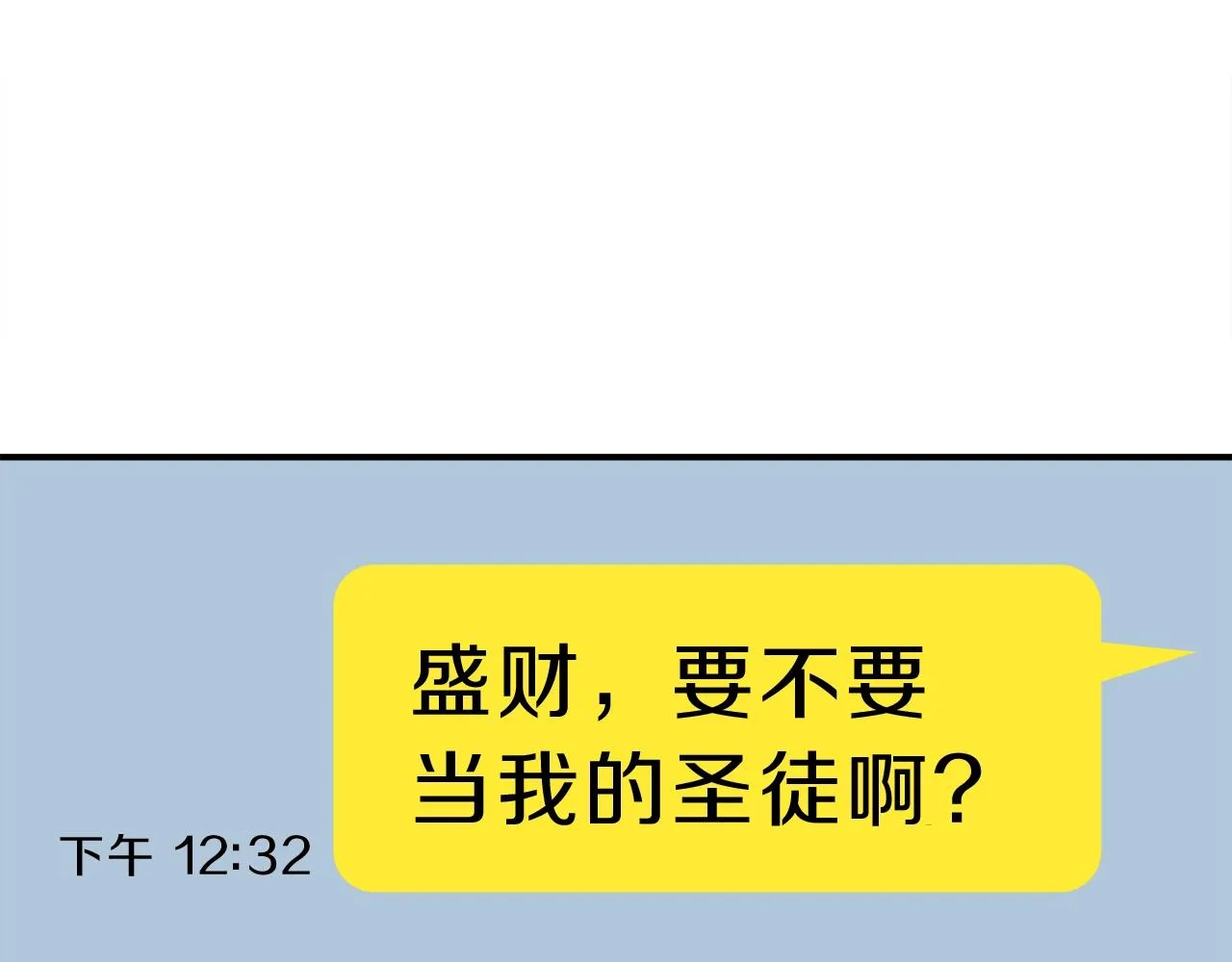 第43话 不详的短剑 第14页