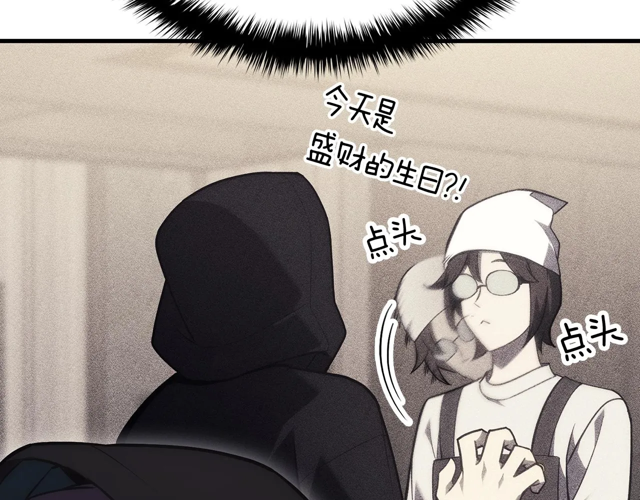 第43话 不详的短剑 第22页