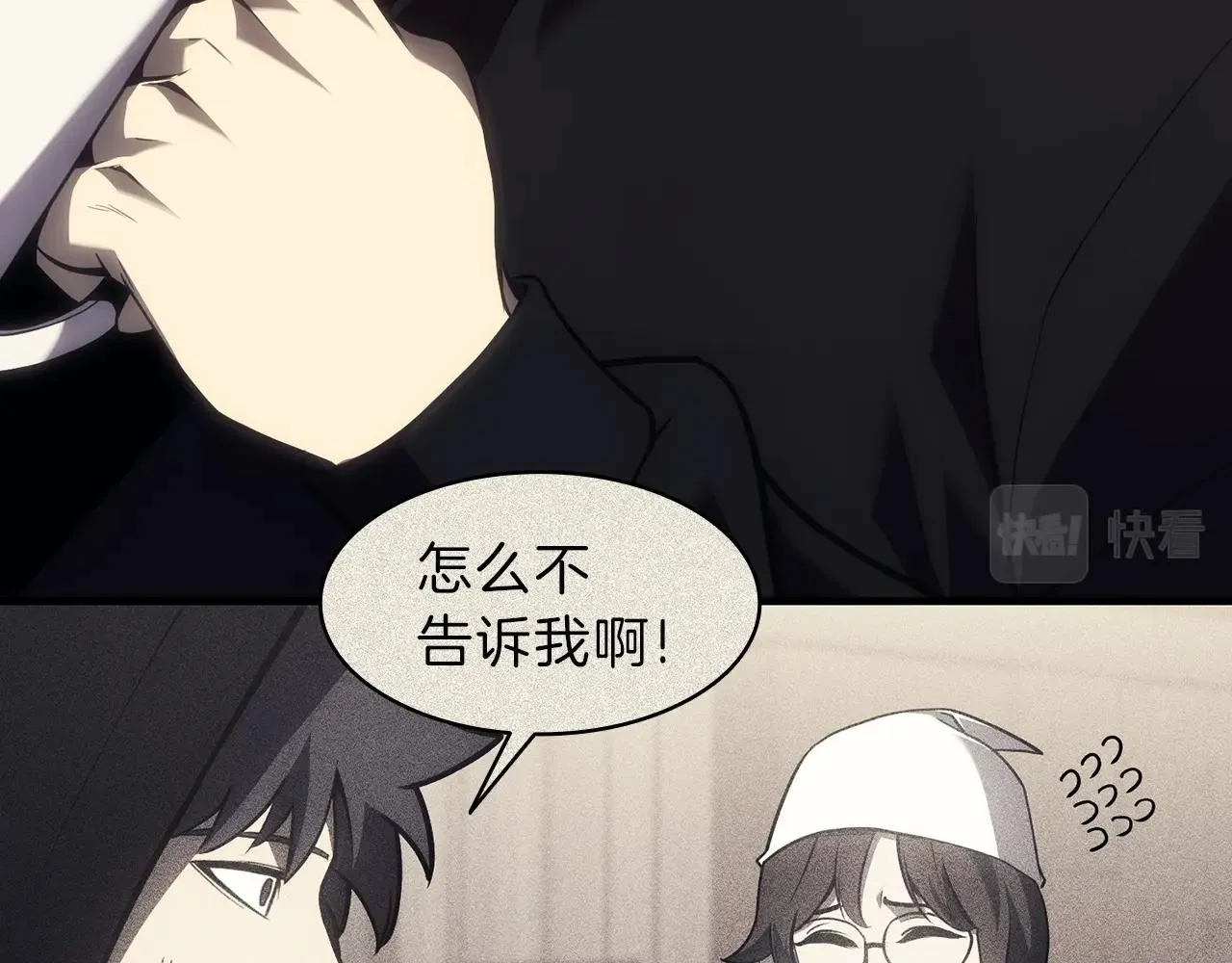 第43话 不详的短剑 第24页