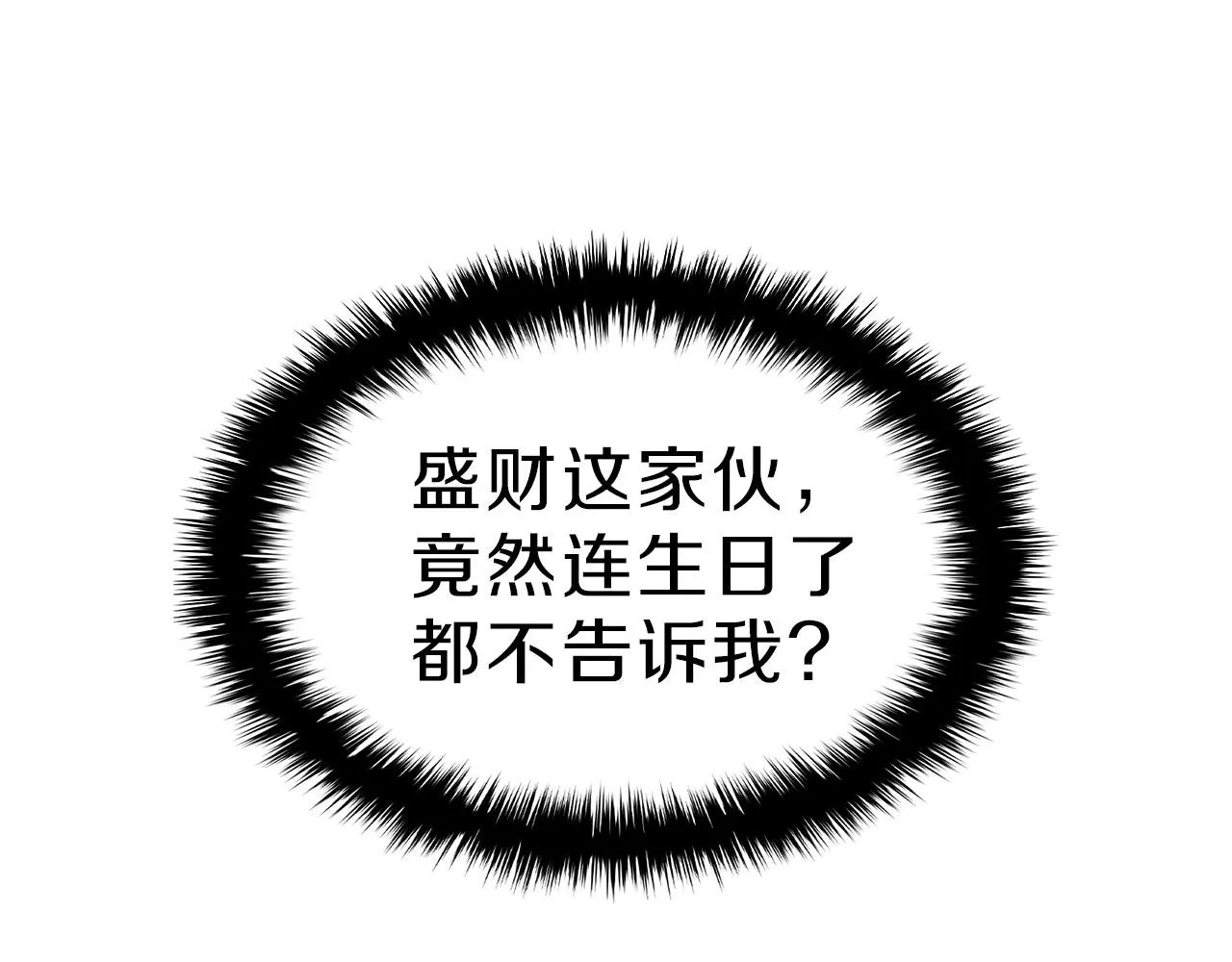 第43话 不详的短剑 第26页