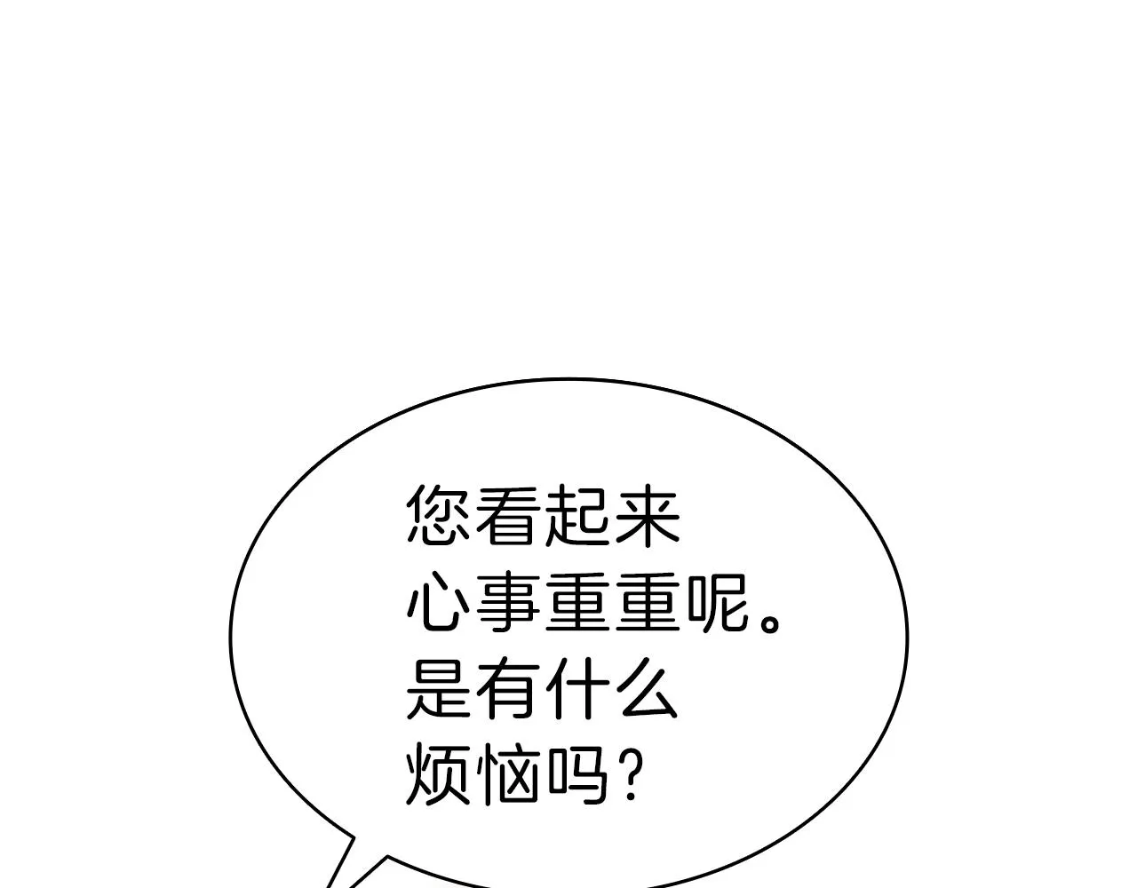 第43话 不详的短剑 第31页
