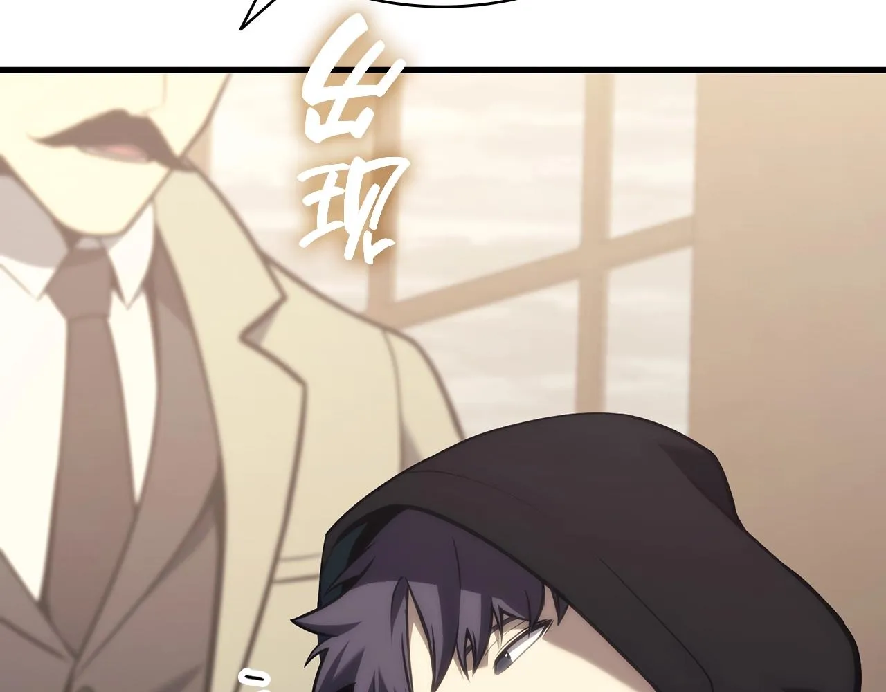 第43话 不详的短剑 第32页