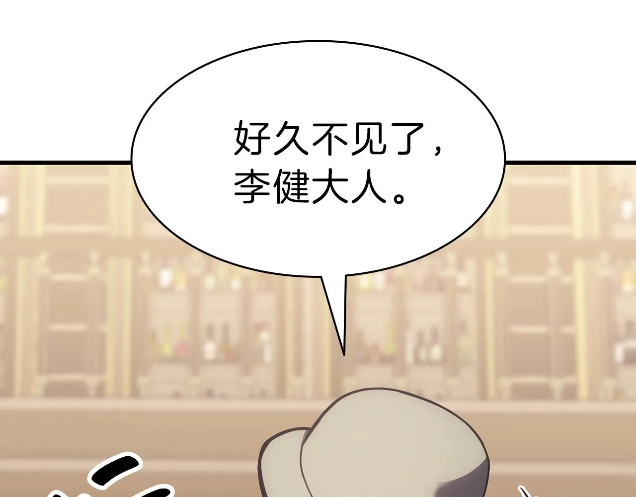 第43话 不详的短剑 第35页