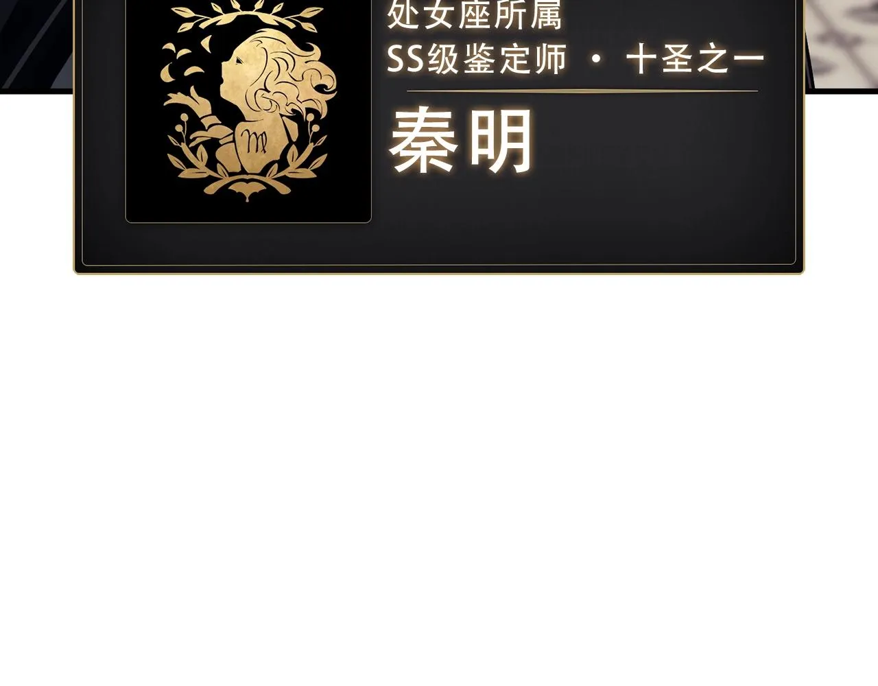 第43话 不详的短剑 第38页