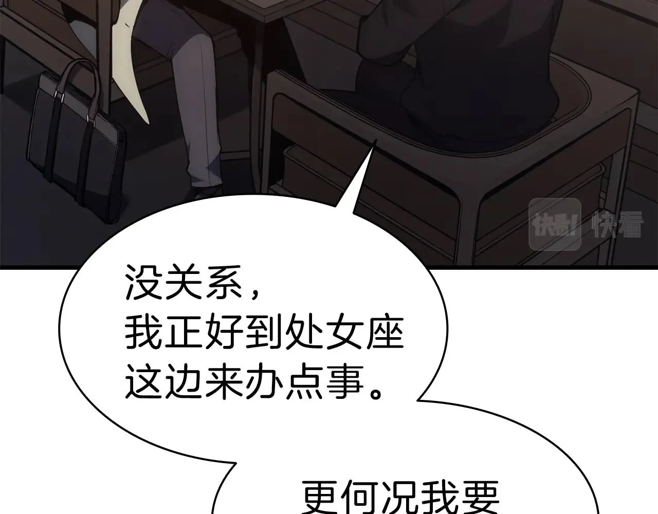 第43话 不详的短剑 第42页
