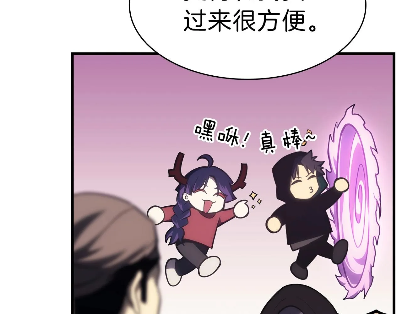 第43话 不详的短剑 第43页