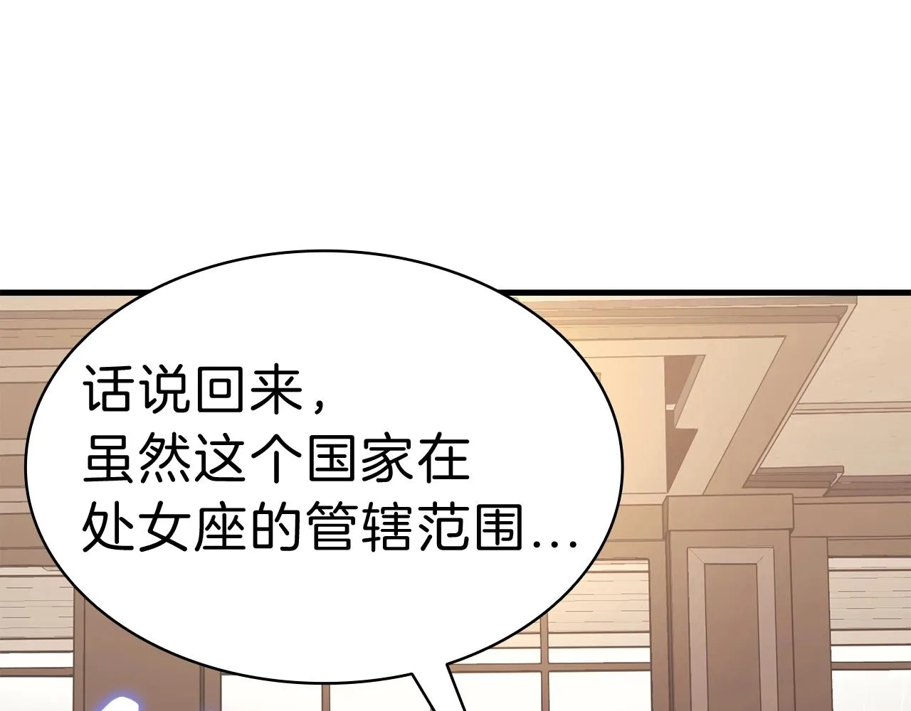 第43话 不详的短剑 第45页