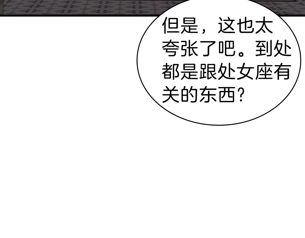 第43话 不详的短剑 第47页