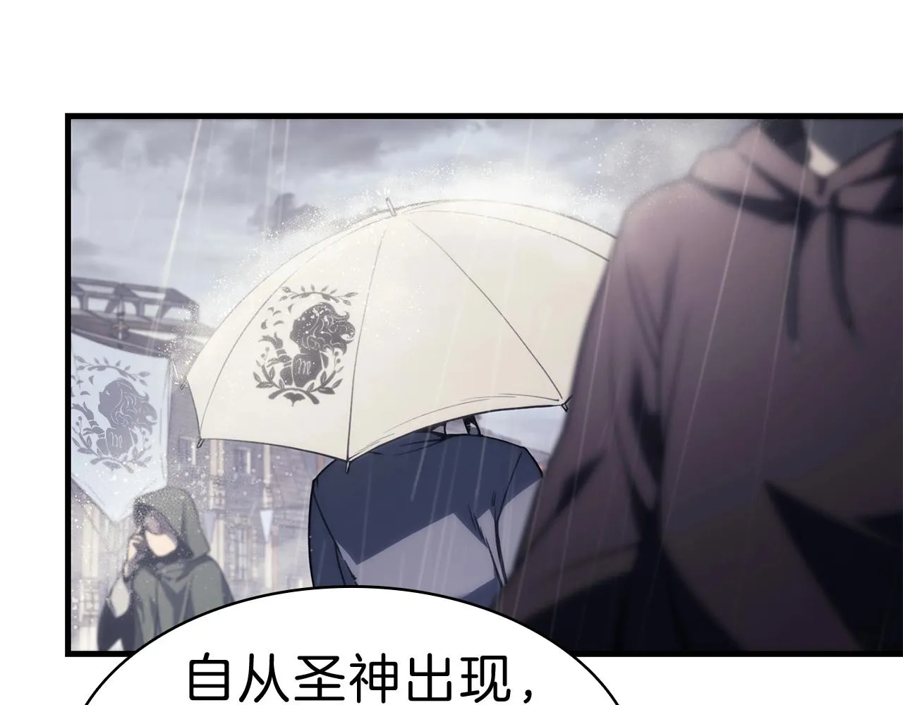 第43话 不详的短剑 第50页