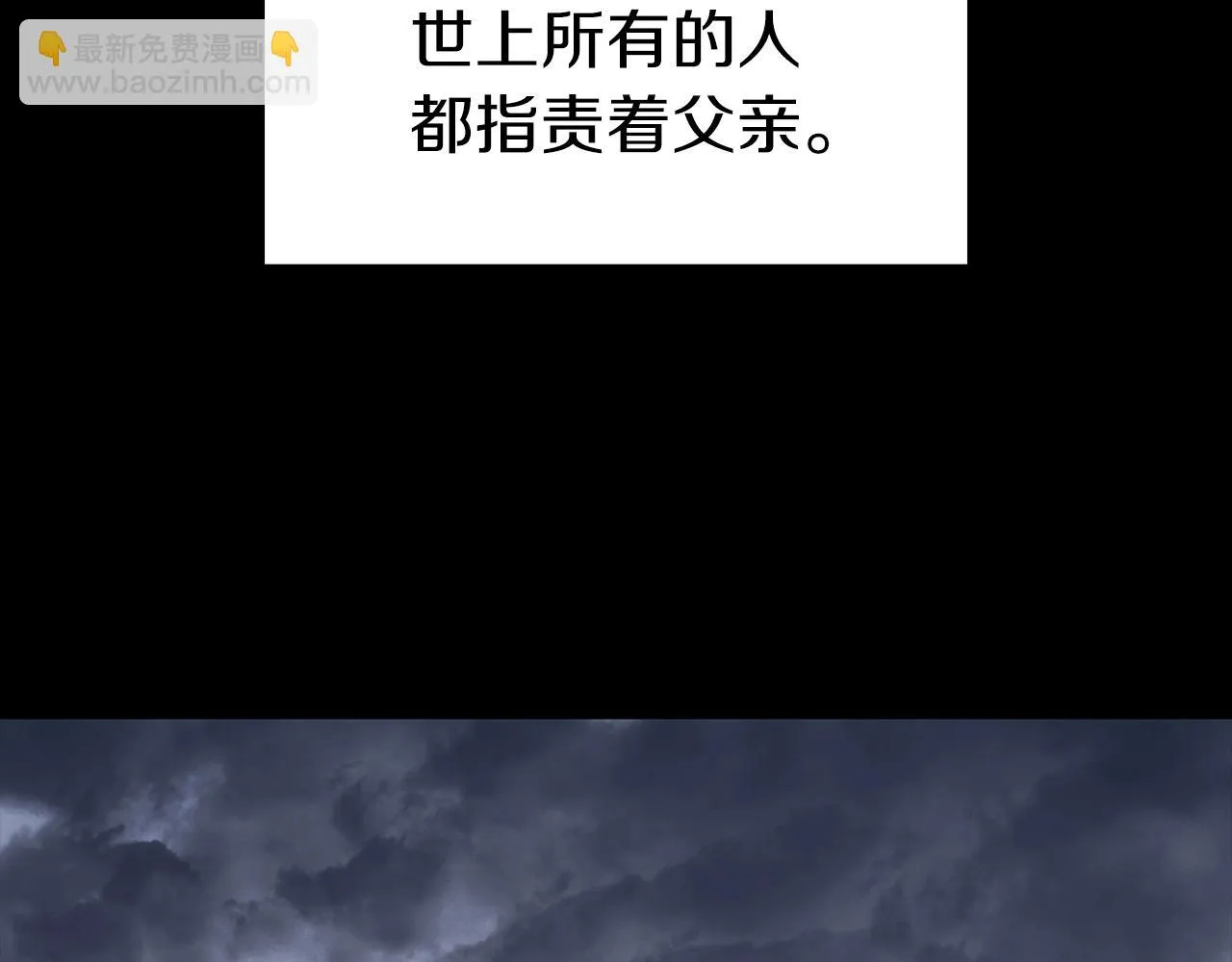 第46话 夺话来！ 第2页