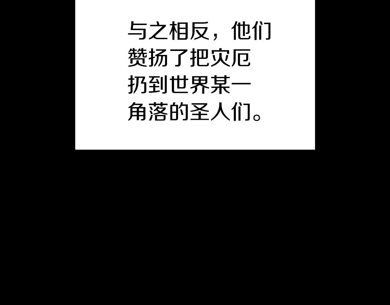 第46话 夺话来！ 第4页