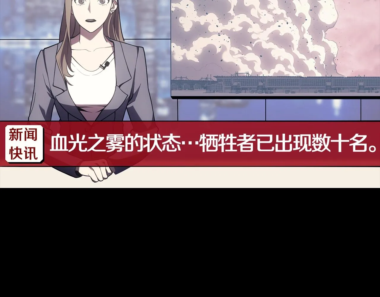 第46话 夺话来！ 第6页