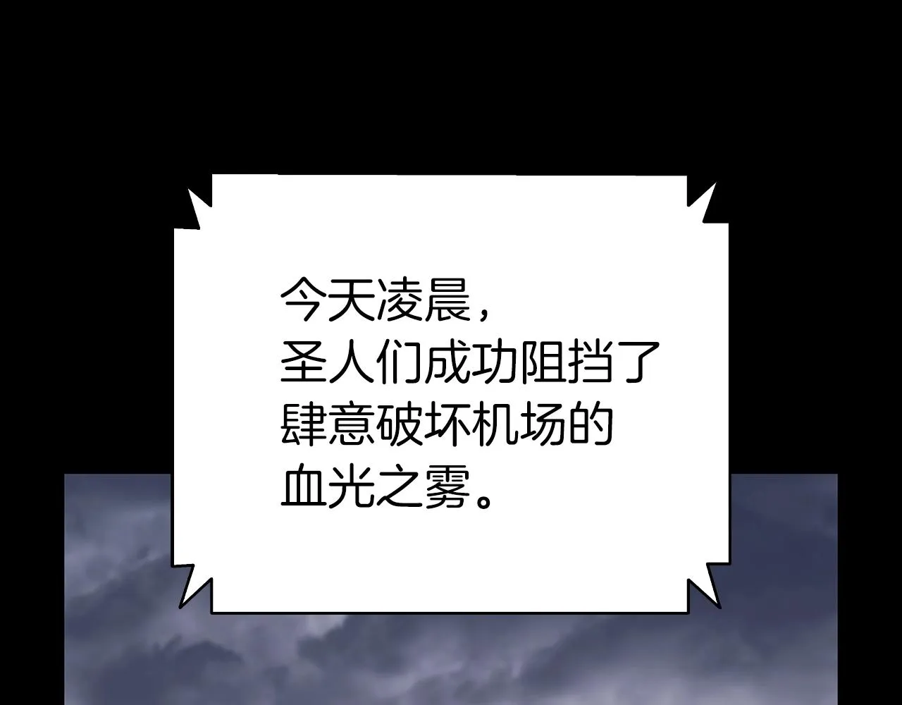 第46话 夺话来！ 第7页