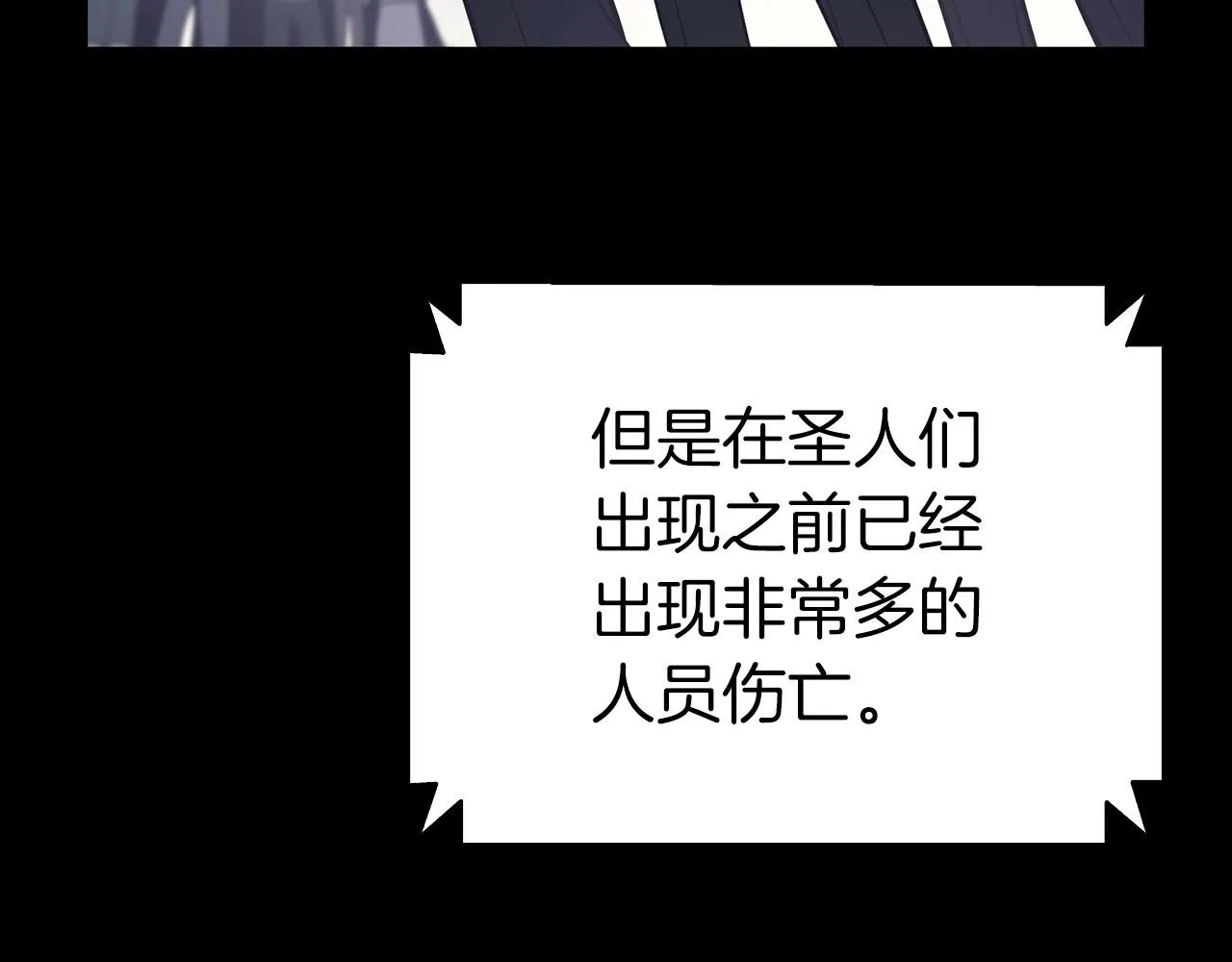 第46话 夺话来！ 第9页