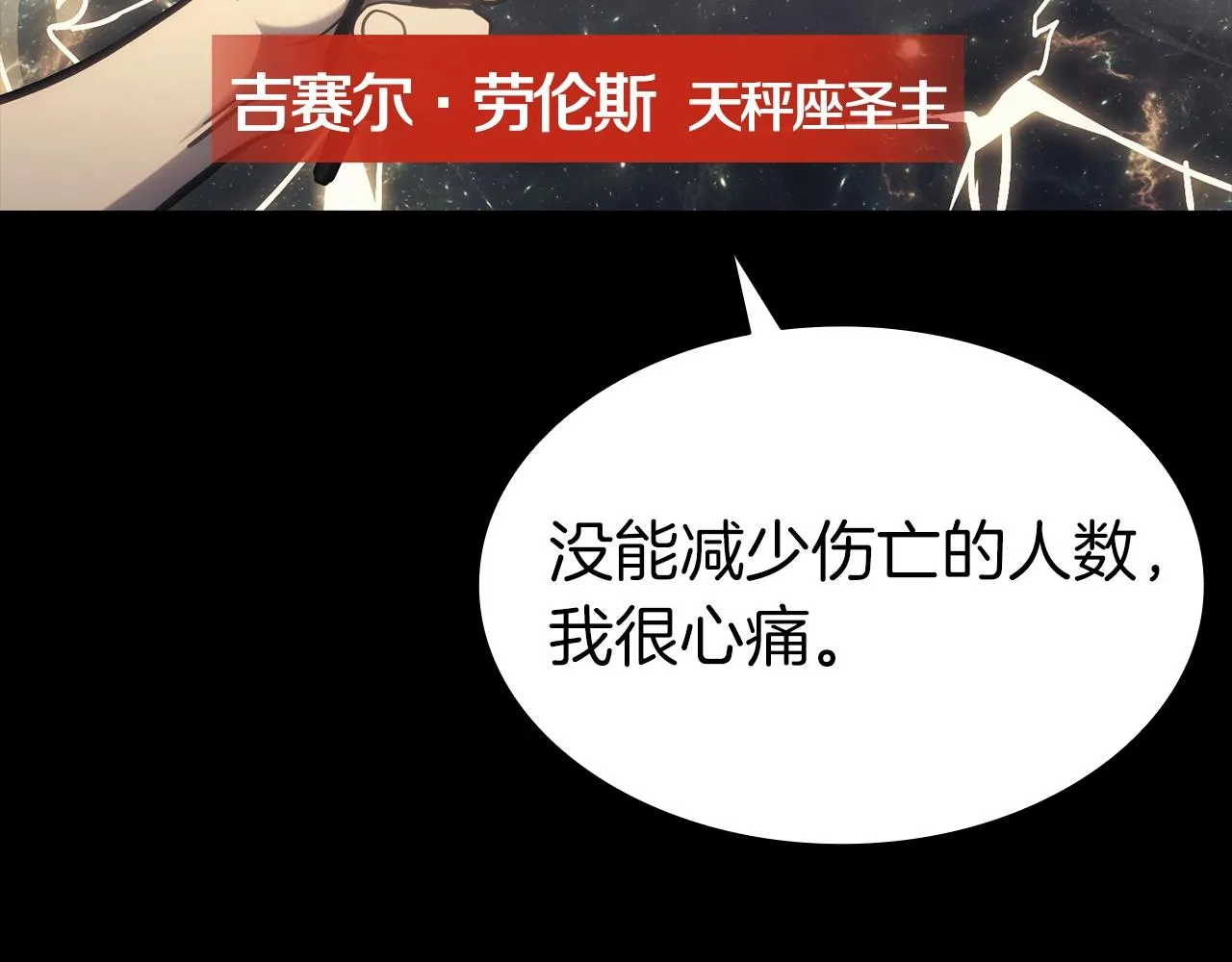第46话 夺话来！ 第12页