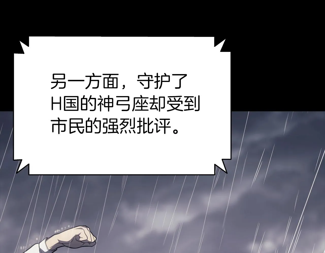 第46话 夺话来！ 第14页