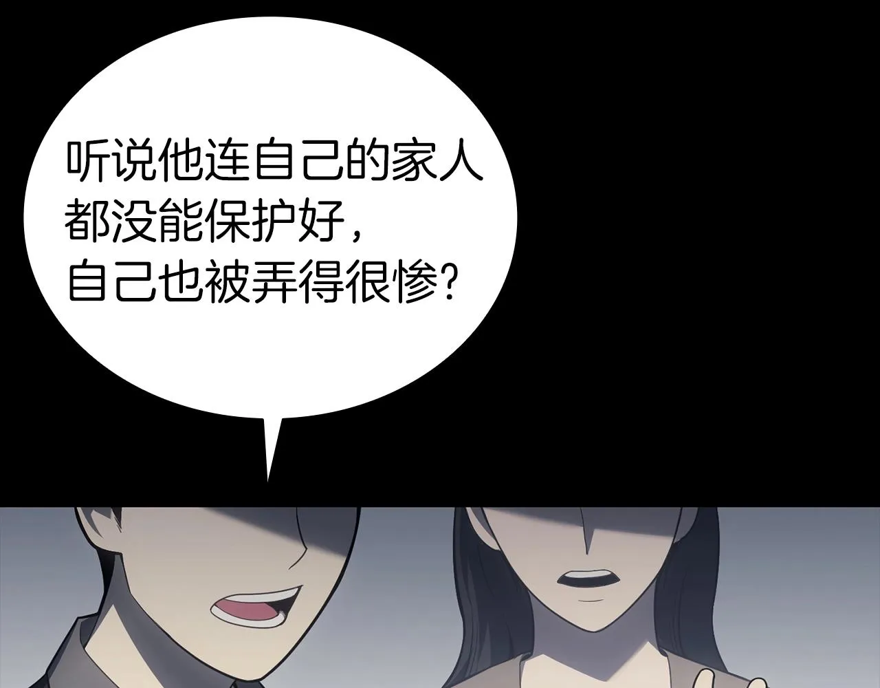 第46话 夺话来！ 第17页