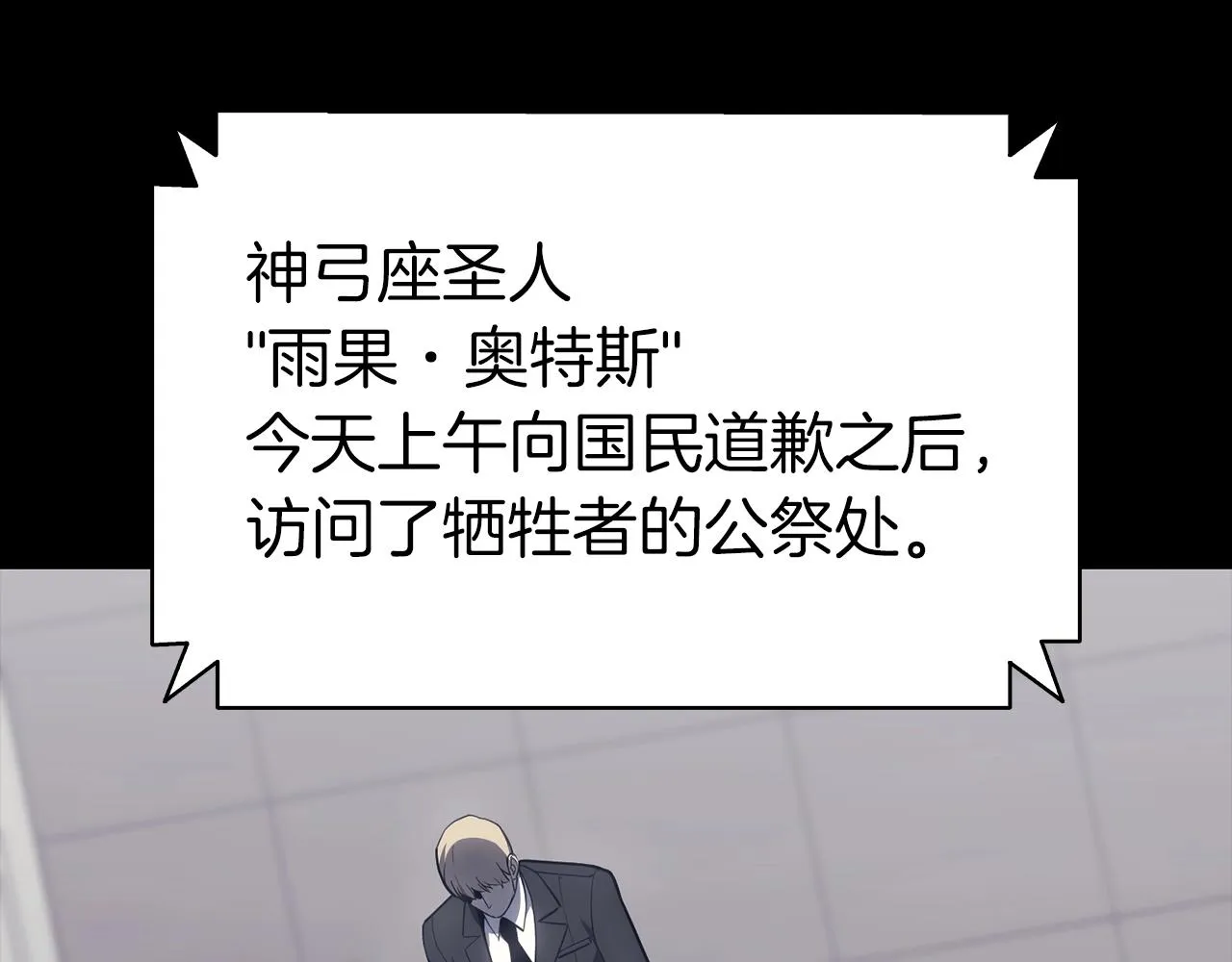 第46话 夺话来！ 第20页