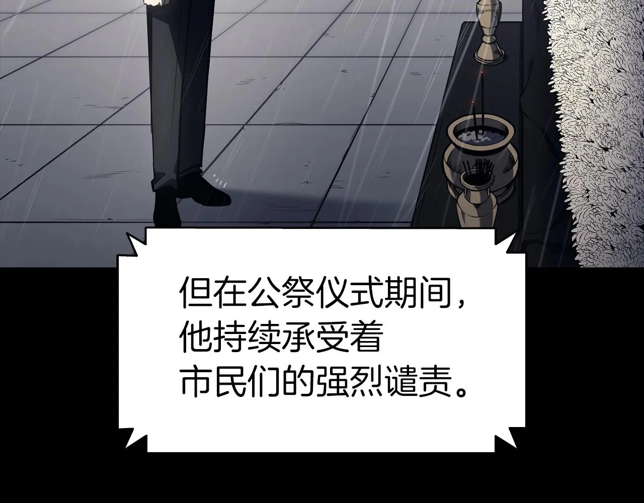 第46话 夺话来！ 第23页