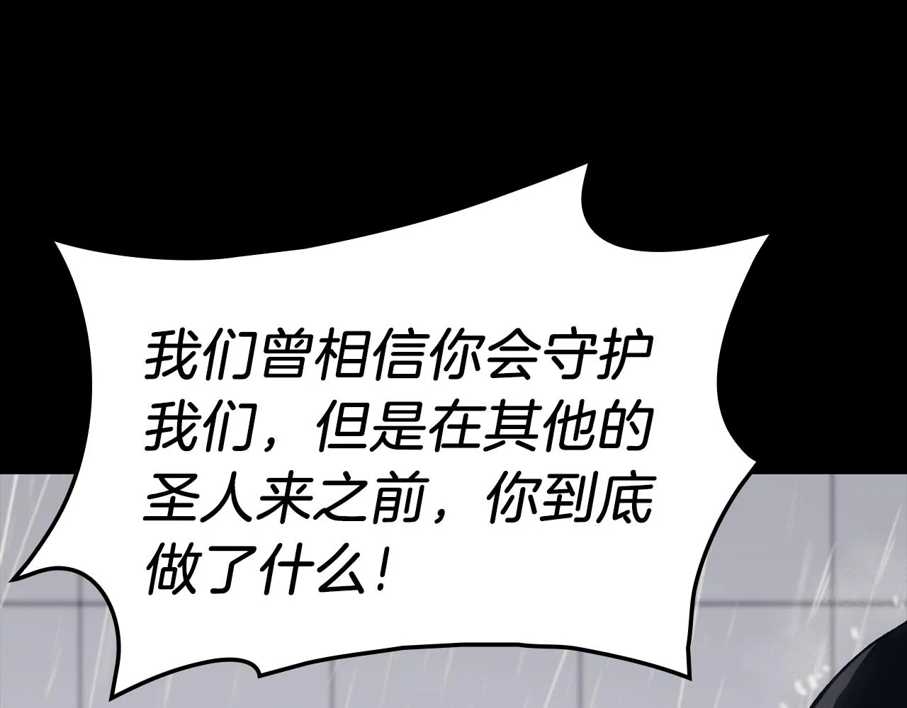 第46话 夺话来！ 第25页