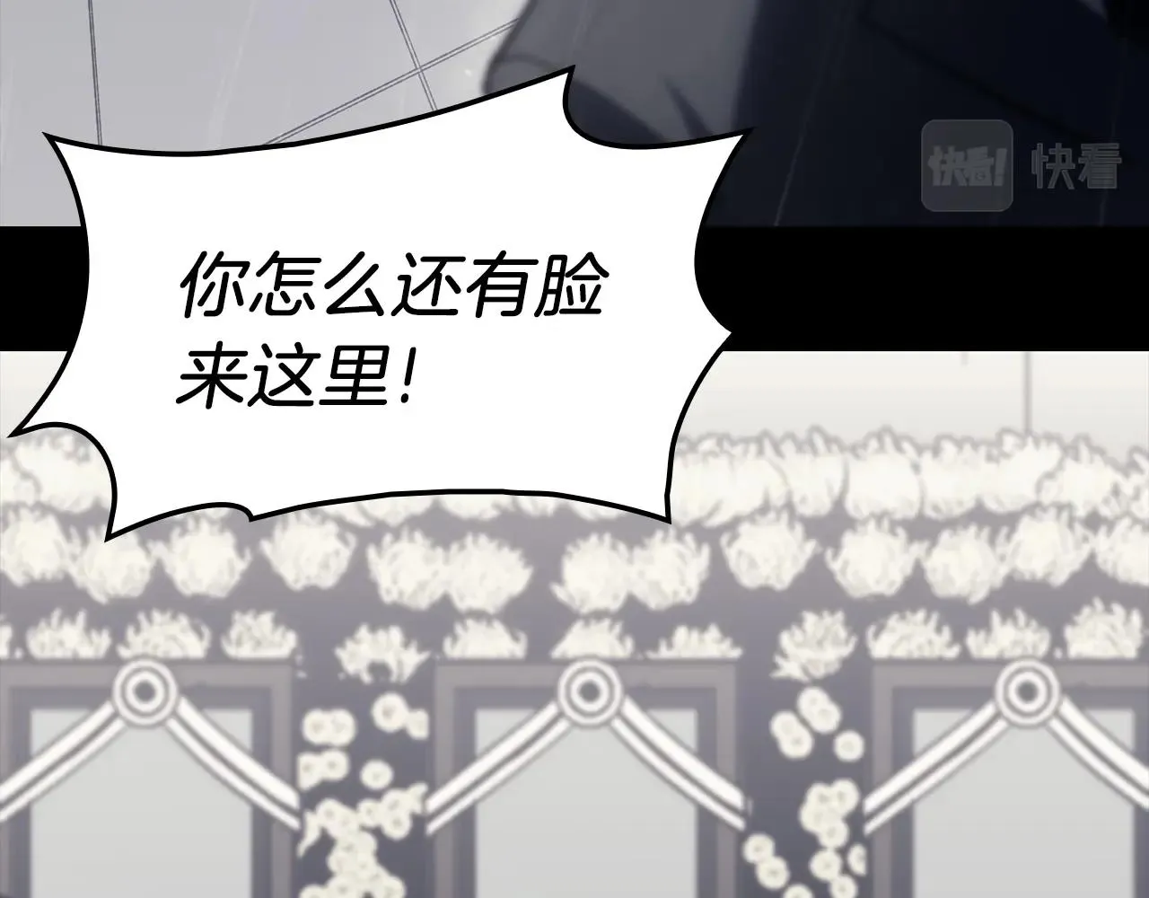 第46话 夺话来！ 第29页