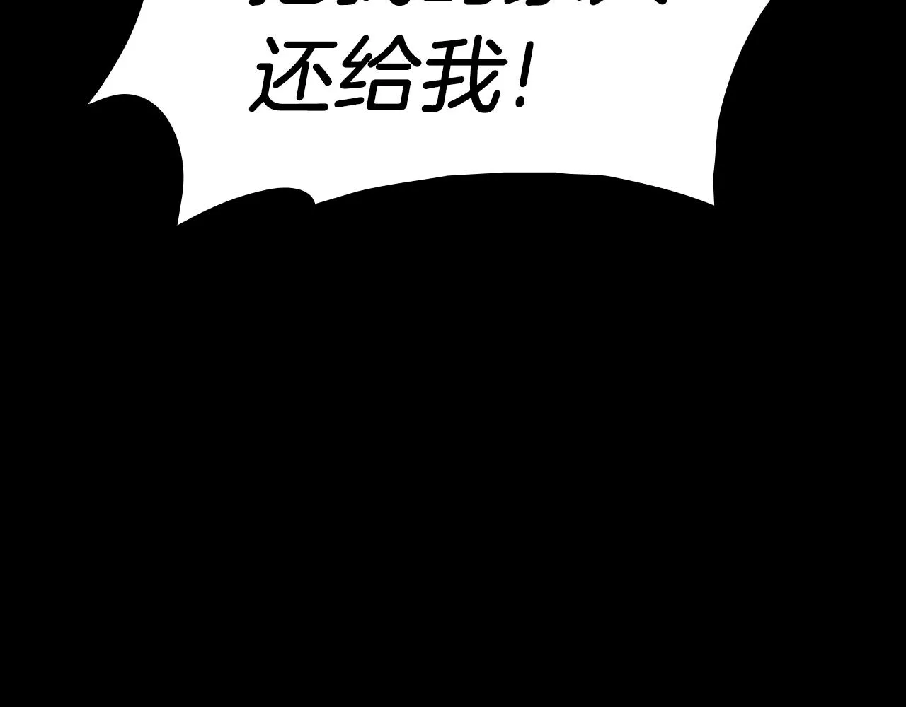 第46话 夺话来！ 第31页