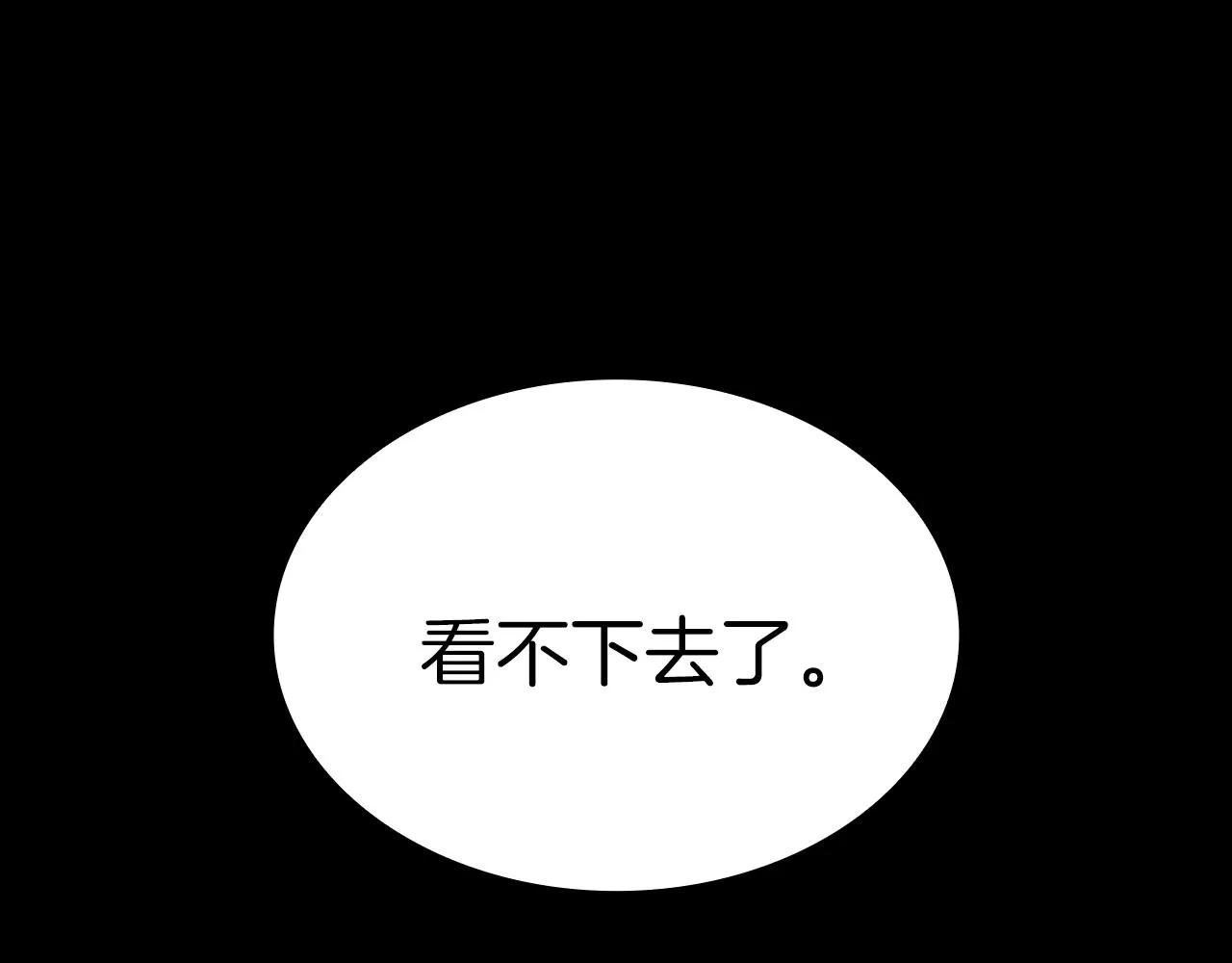 第46话 夺话来！ 第32页