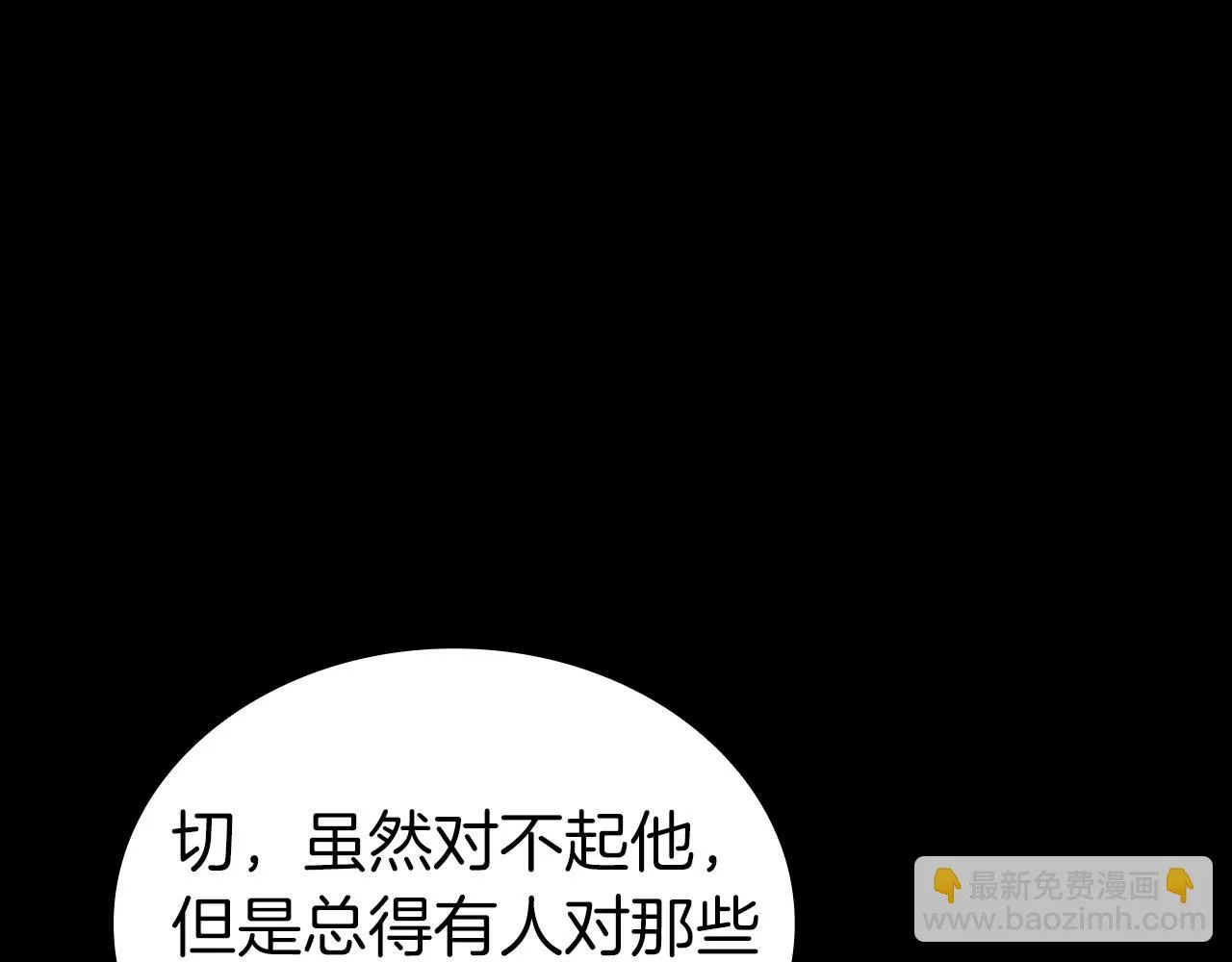第46话 夺话来！ 第43页