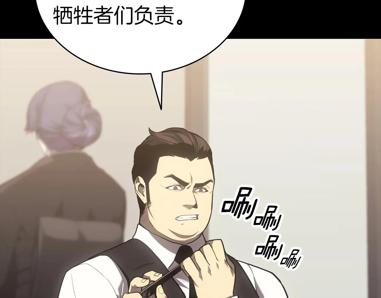 第46话 夺话来！ 第44页