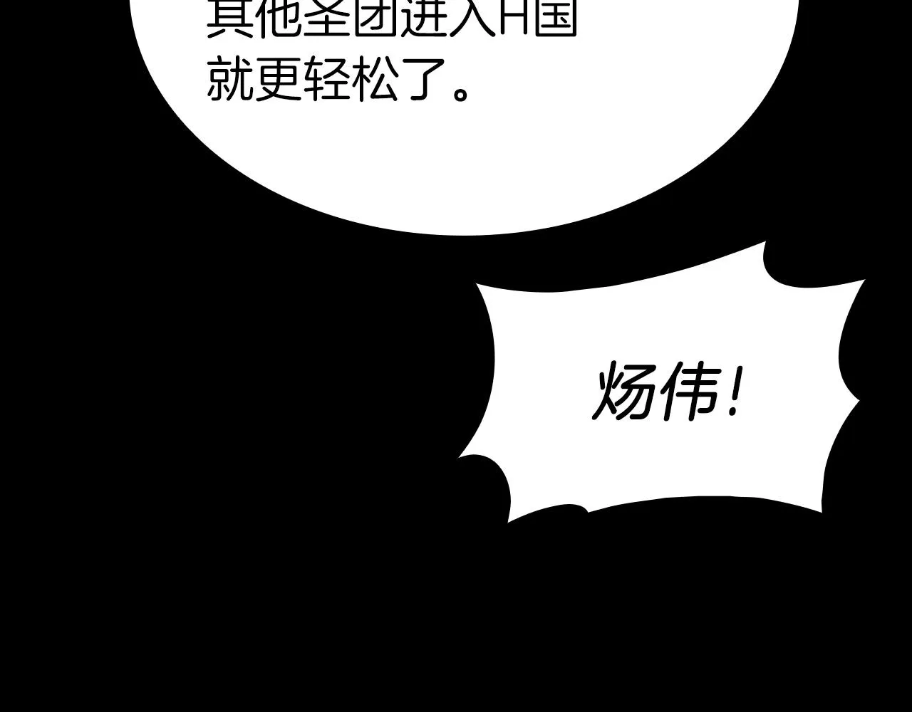 第46话 夺话来！ 第46页