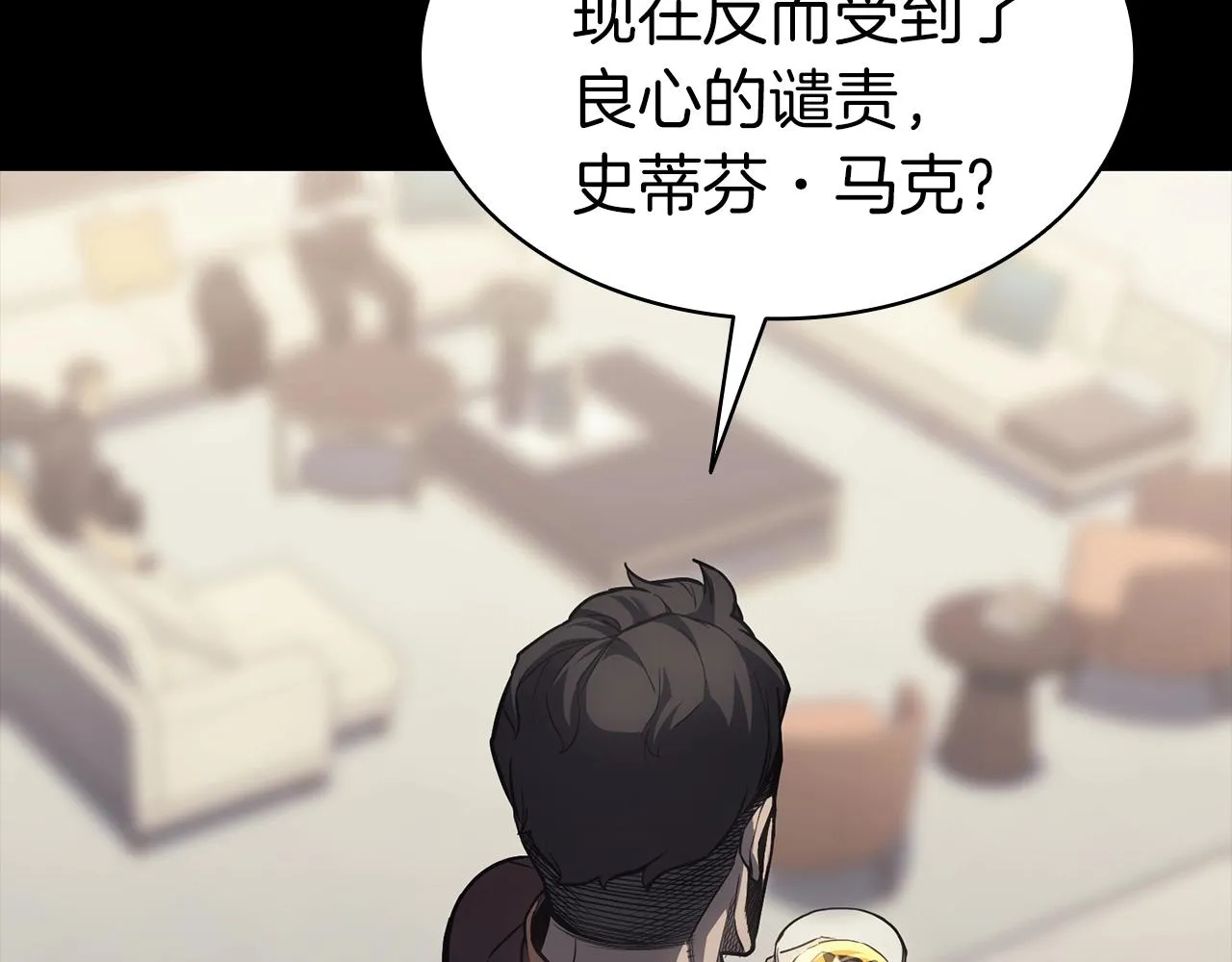 第46话 夺话来！ 第48页
