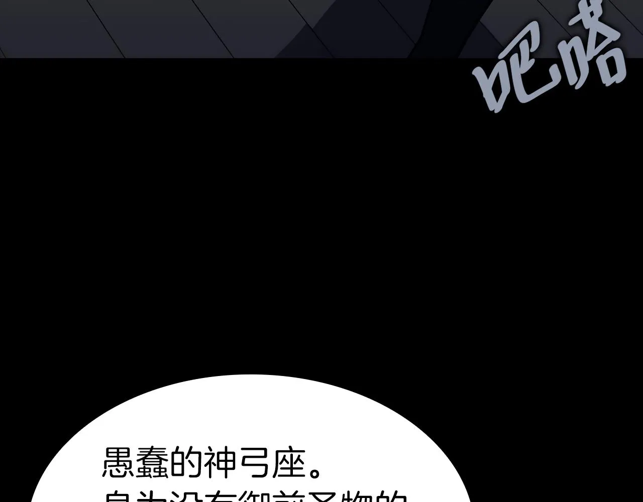 第46话 夺话来！ 第50页