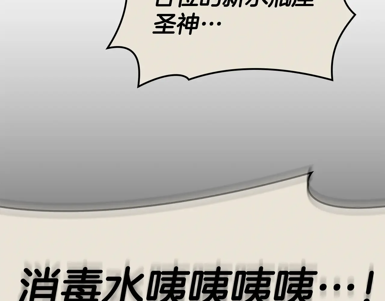 第126话 关键一票 第6页