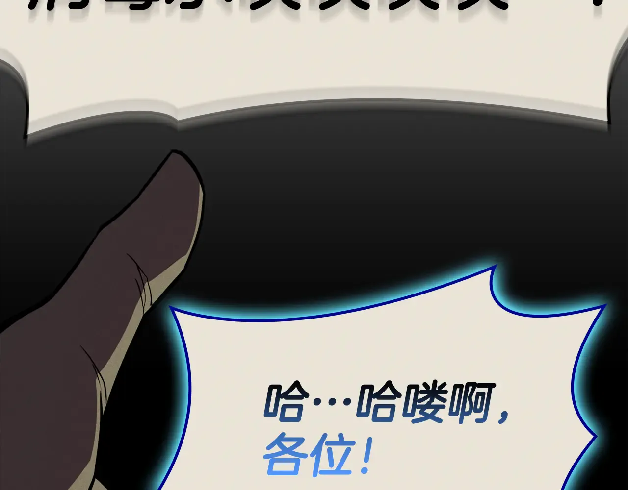 第126话 关键一票 第7页